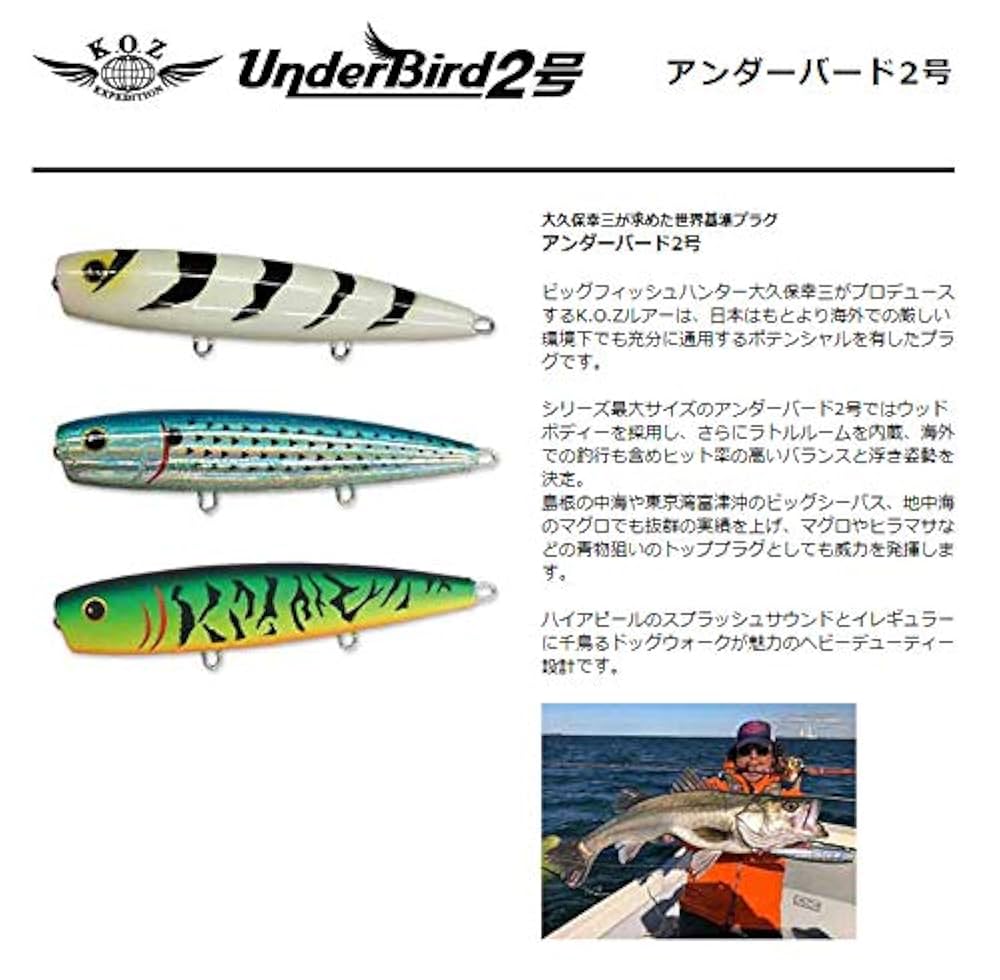 希少‼️スミス　アンダーバード2号　イワシカラー 希少‼️スミス アンダーバード2号 イワシカラー 早い者勝ち